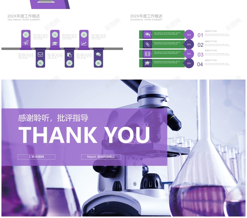 52910化学实验医药医疗医学实验PPT模板PPT模板_新图网 https://ixintu.com 化学实验 医学 医疗 医药 实验 模板