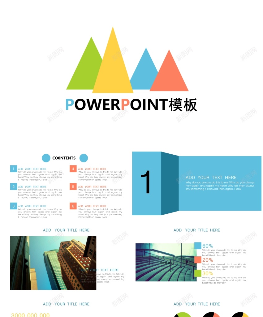 模板085PPT模板_新图网 https://ixintu.com 模板