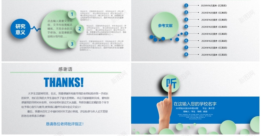 答辩53PPT模板_新图网 https://ixintu.com 答辩