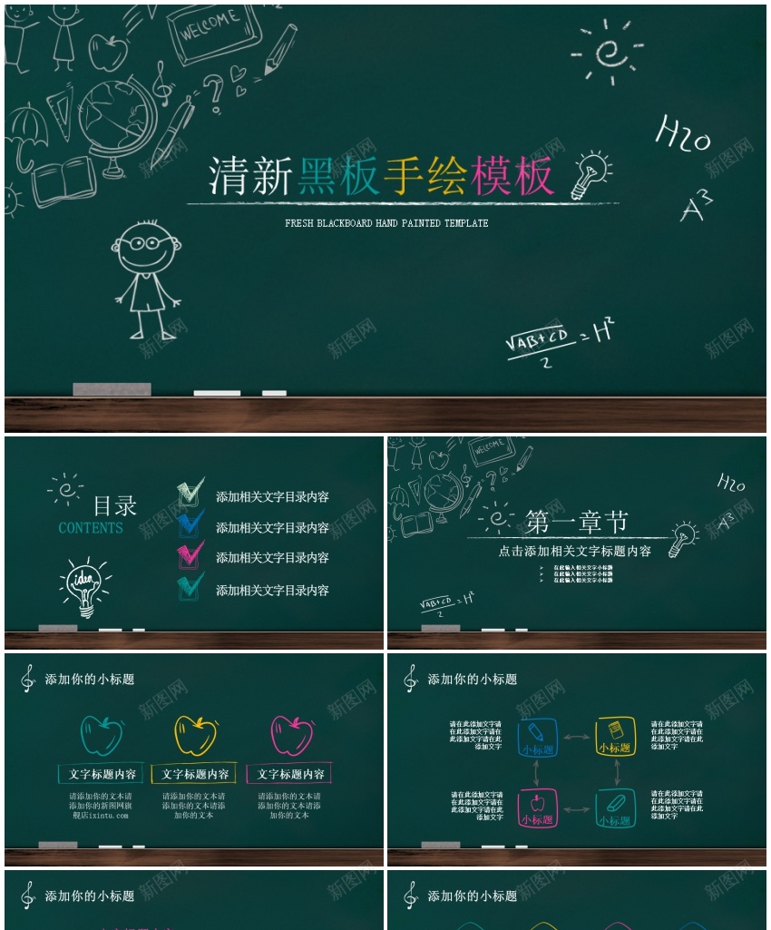 P265.创意时尚PPT模板_新图网 https://ixintu.com 创意 时尚