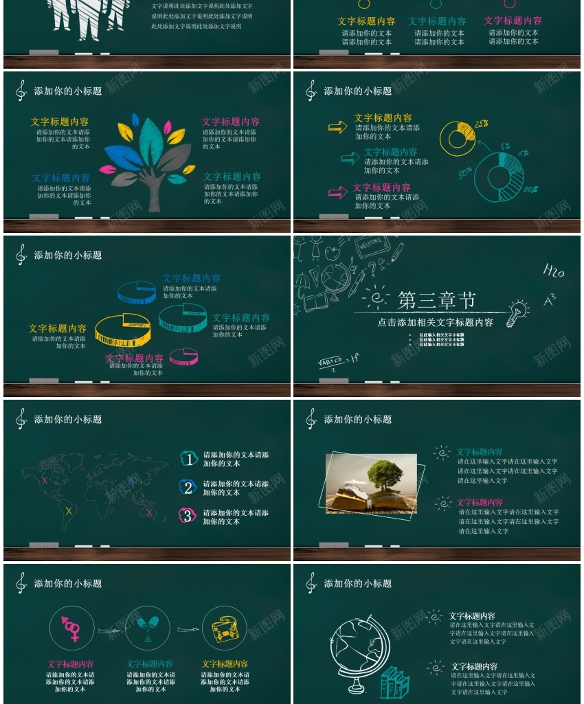 P265.创意时尚PPT模板_新图网 https://ixintu.com 创意 时尚