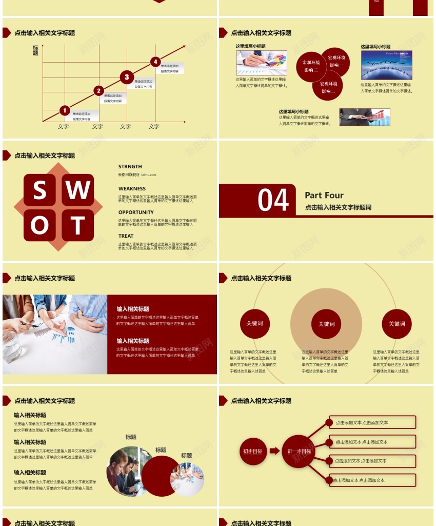 中国风ppt(24)PPT模板_新图网 https://ixintu.com 中国 国风