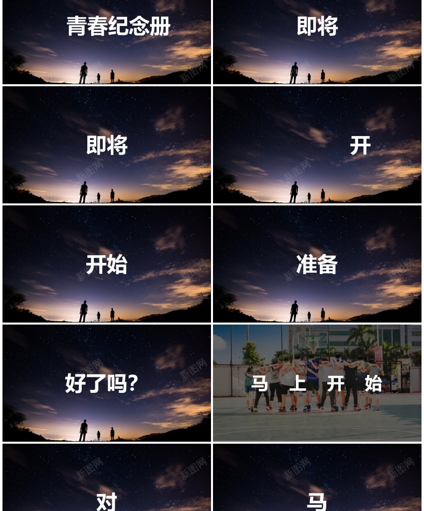 108青春相册毕业相册聚会相册PPT模板_新图网 https://ixintu.com 毕业 相册 聚会 青春