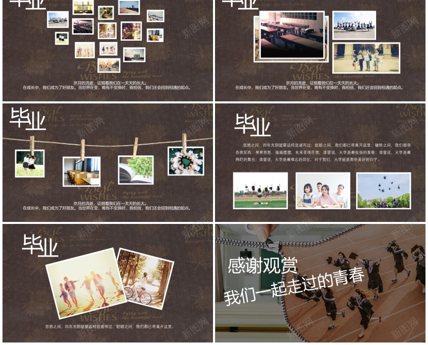 108青春相册毕业相册聚会相册PPT模板_新图网 https://ixintu.com 毕业 相册 聚会 青春