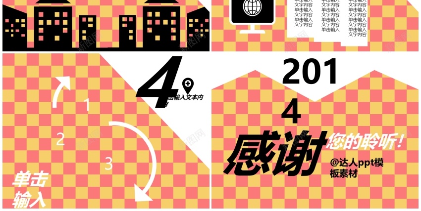 扁平化风格17PPT模板_新图网 https://ixintu.com 扁平化 风格