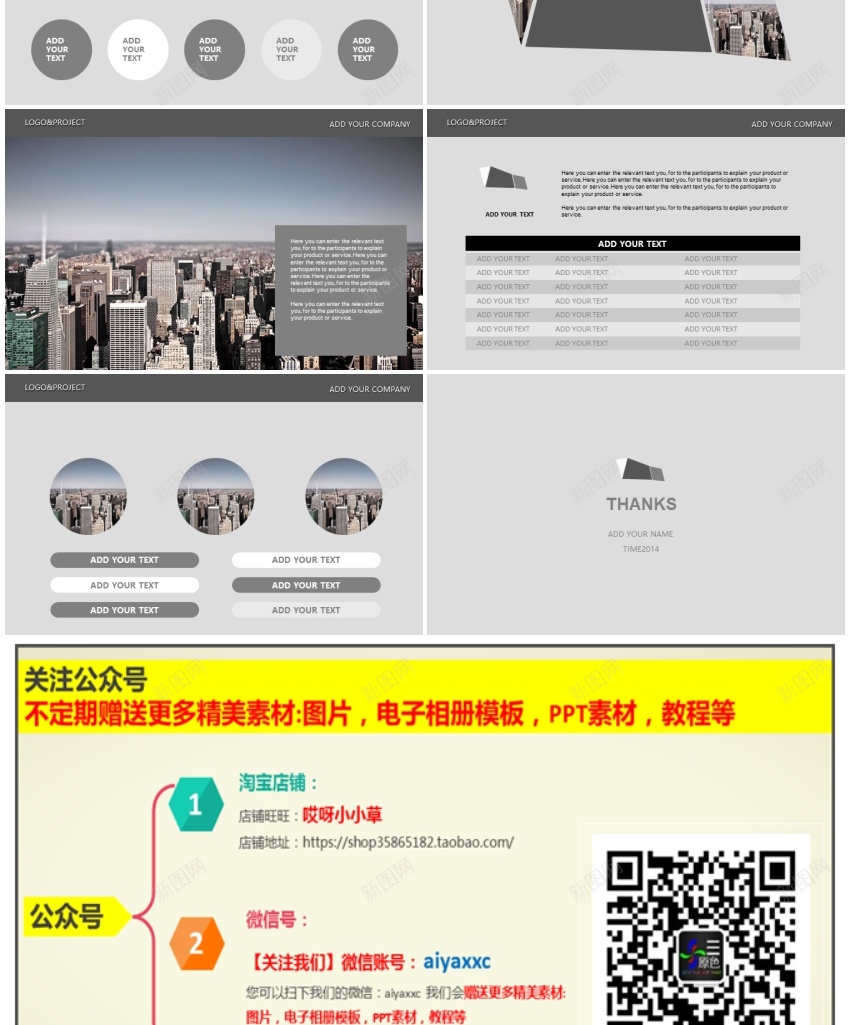 静态商务PPT(2)PPT模板_新图网 https://ixintu.com 商务 静态