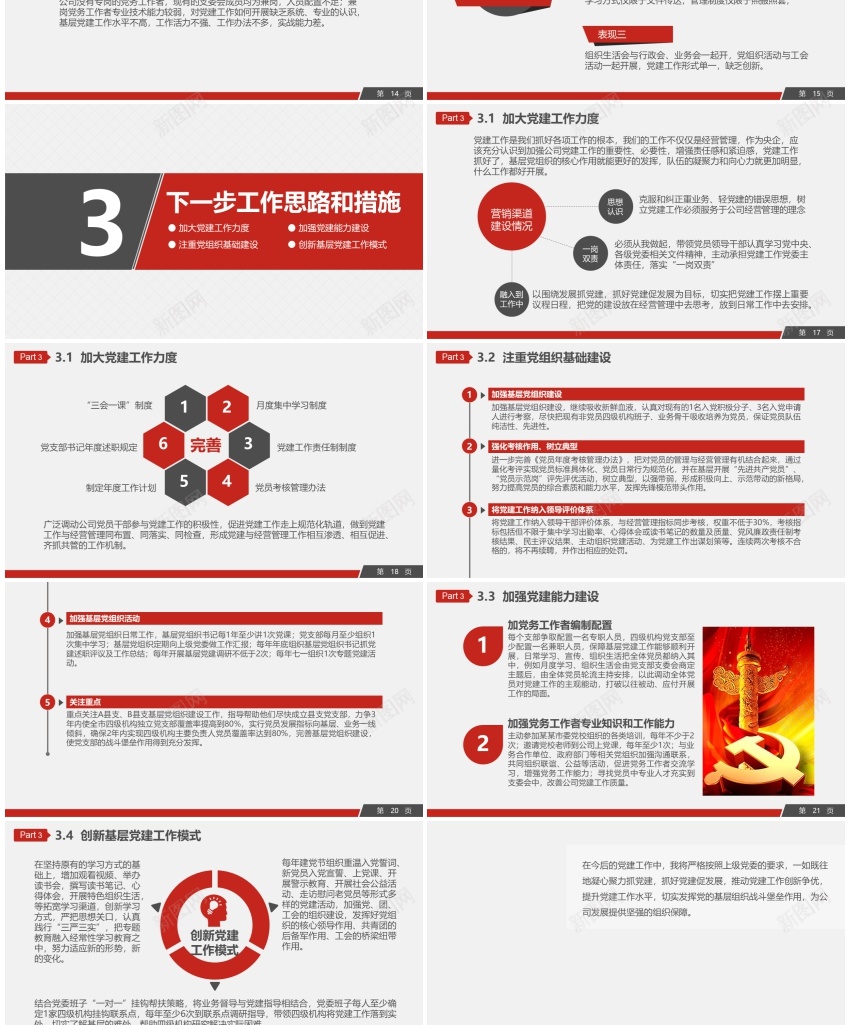 1(33)PPT模板_新图网 https://ixintu.com 1(33)