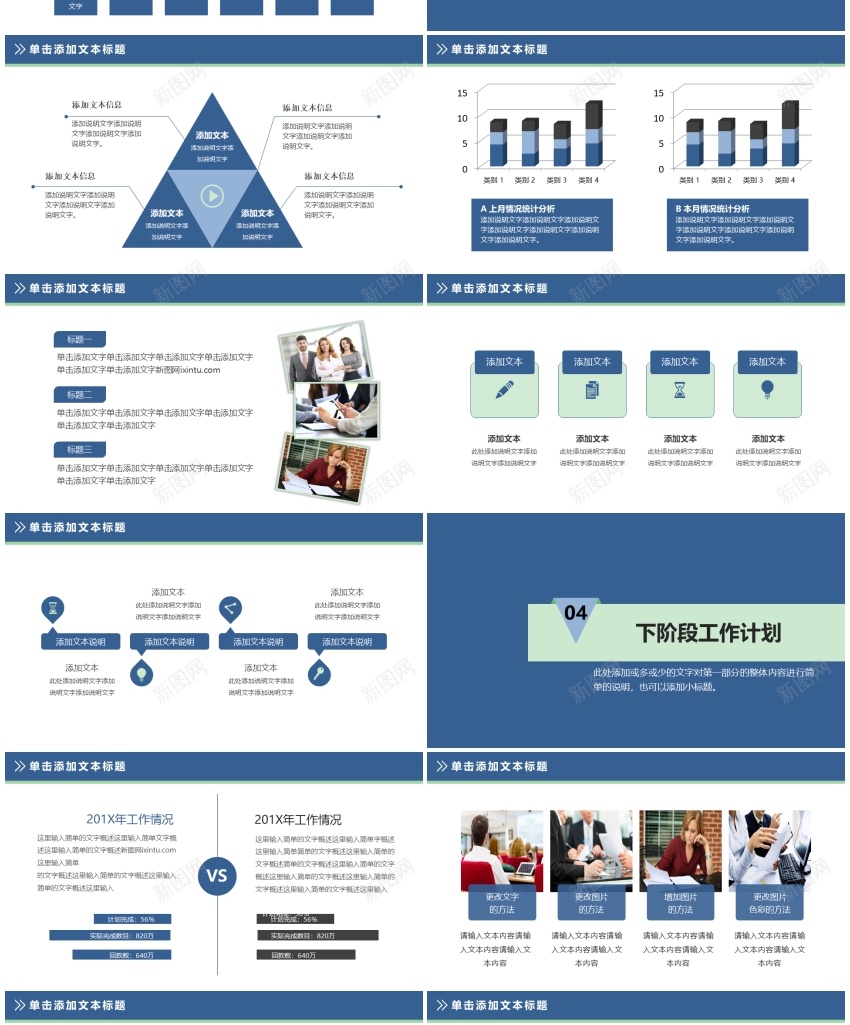 (100)PPT模板_新图网 https://ixintu.com (100)