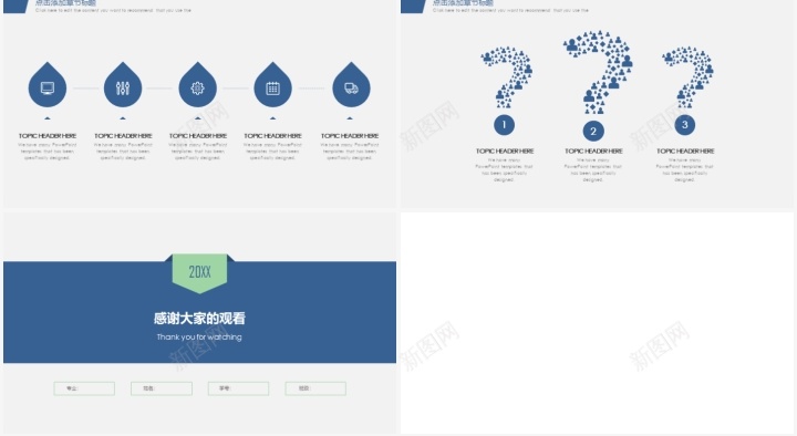蓝色简洁大学生职业规划PPT模板_新图网 https://ixintu.com 大学生 简洁 职业 蓝色 规划设计
