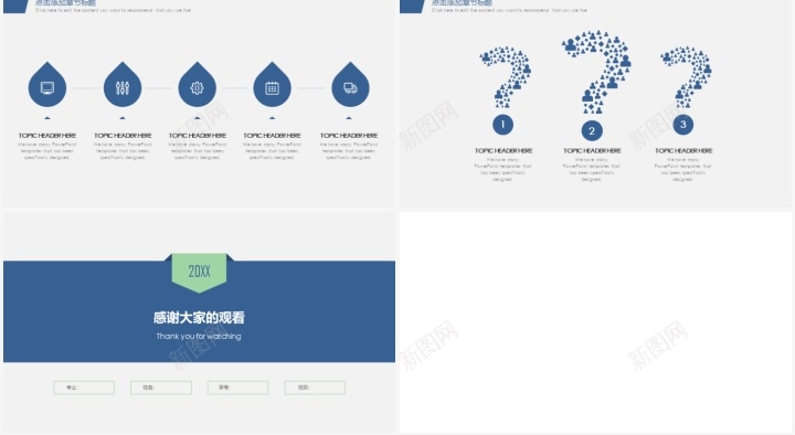 蓝色简洁大学生职业规划PPT模板_新图网 https://ixintu.com 大学生 简洁 职业 蓝色 规划设计