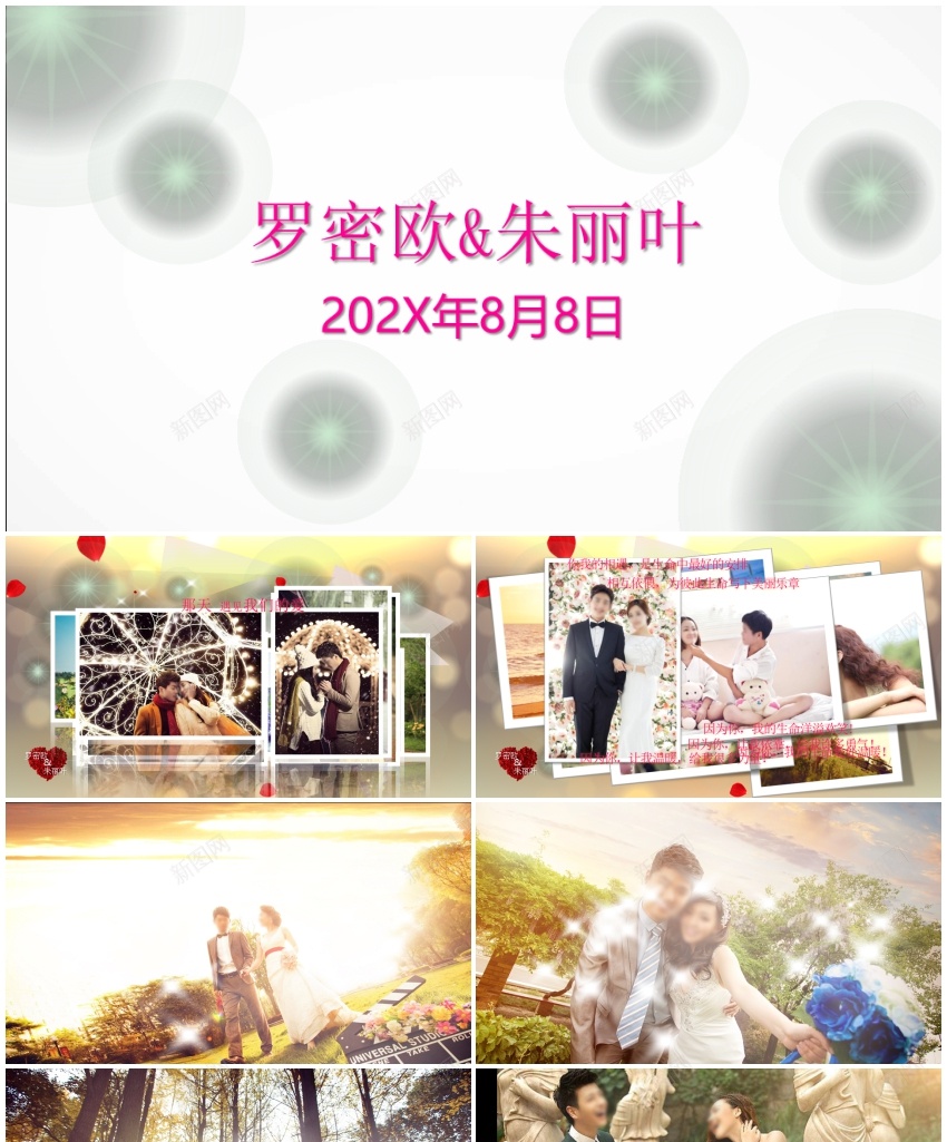 相册纪念PPT模板09PPT模板_新图网 https://ixintu.com 模板 相册 纪念