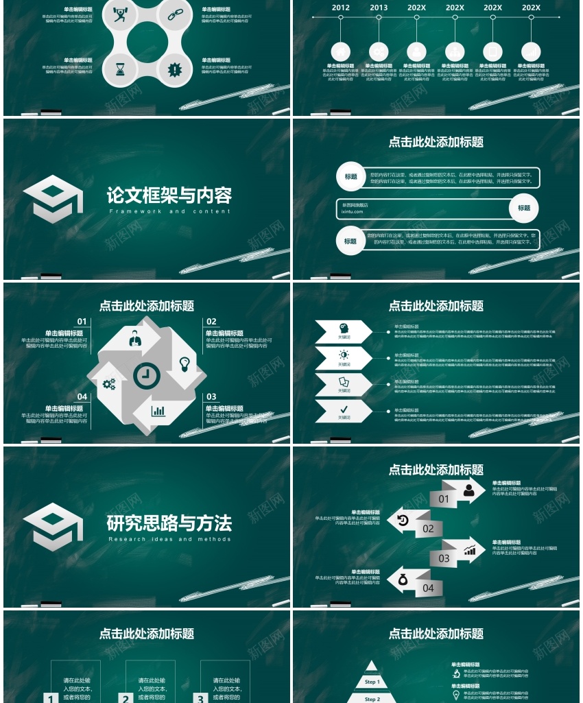 学术答辩49PPT模板_新图网 https://ixintu.com 学术 答辩