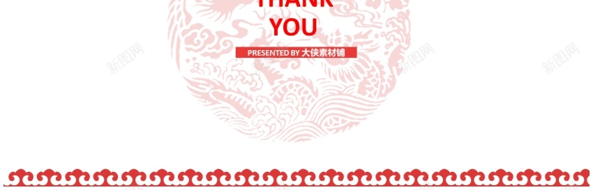 融资路演PPT模板27PPT模板_新图网 https://ixintu.com 模板 融资 路演
