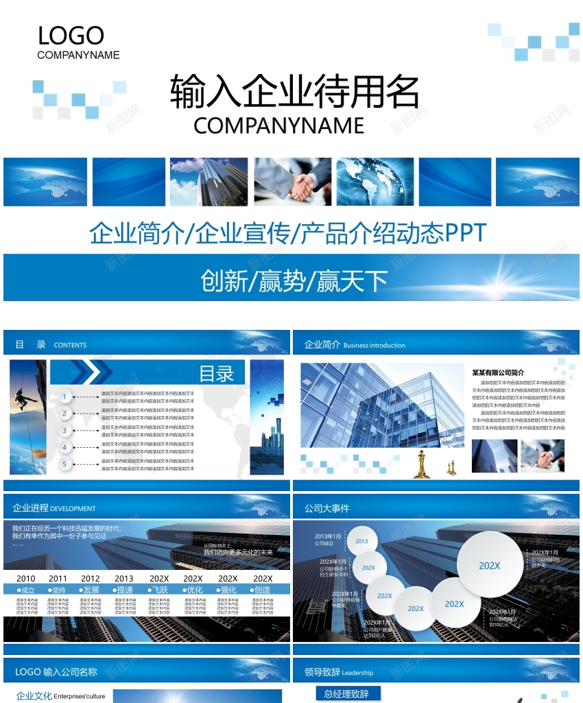模板050 (2)PPT模板_新图网 https://ixintu.com 模板