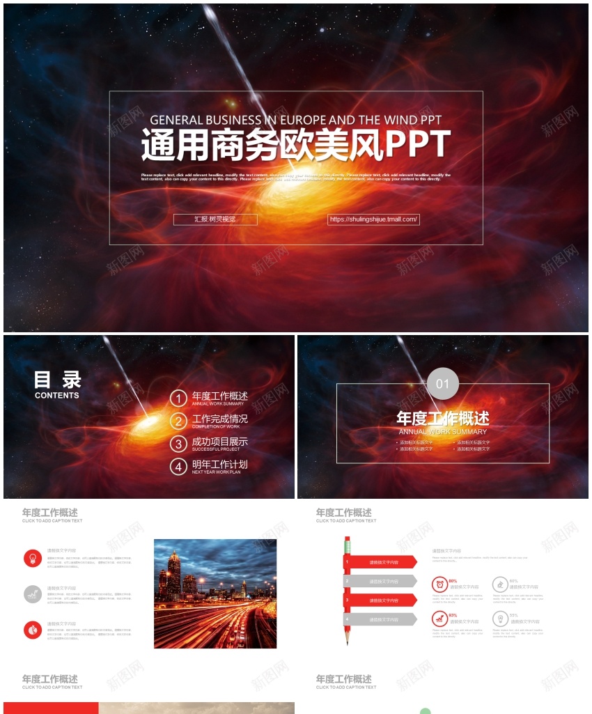 店长推荐PPT模板41PPT模板_新图网 https://ixintu.com 店长 推荐 模板