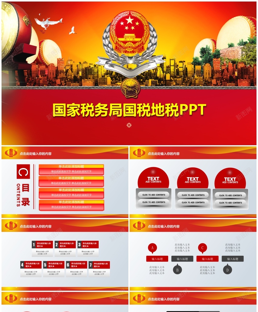 1(18)PPT模板_新图网 https://ixintu.com 1(18)