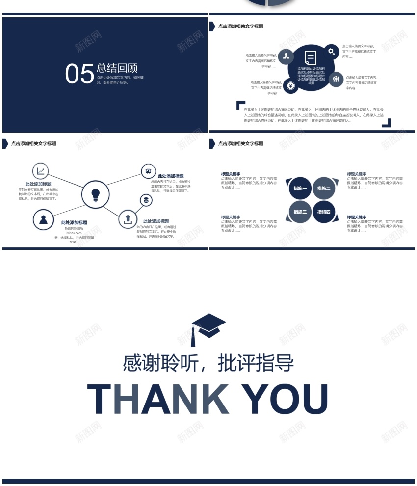 学术答辩30PPT模板_新图网 https://ixintu.com 学术 答辩