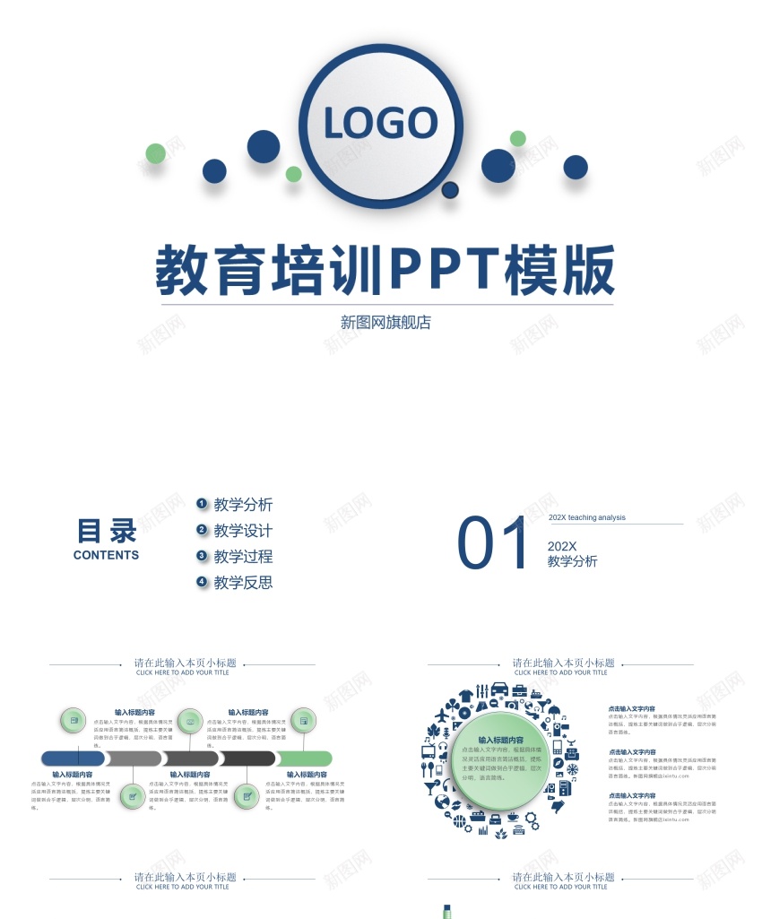 微立体(15)PPT模板_新图网 https://ixintu.com 立体