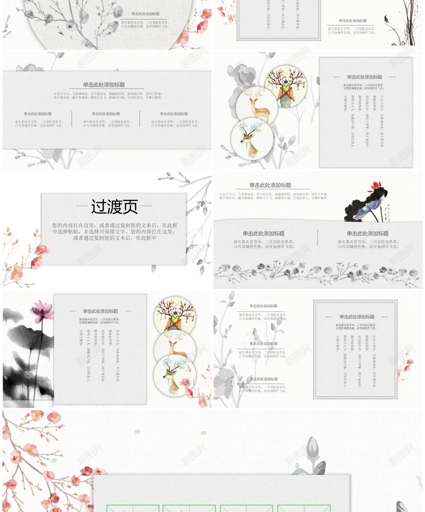 1(95)PPT模板_新图网 https://ixintu.com 1(95)