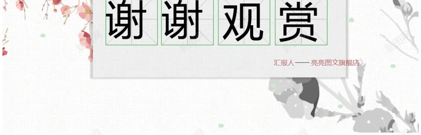 1(95)PPT模板_新图网 https://ixintu.com 1(95)