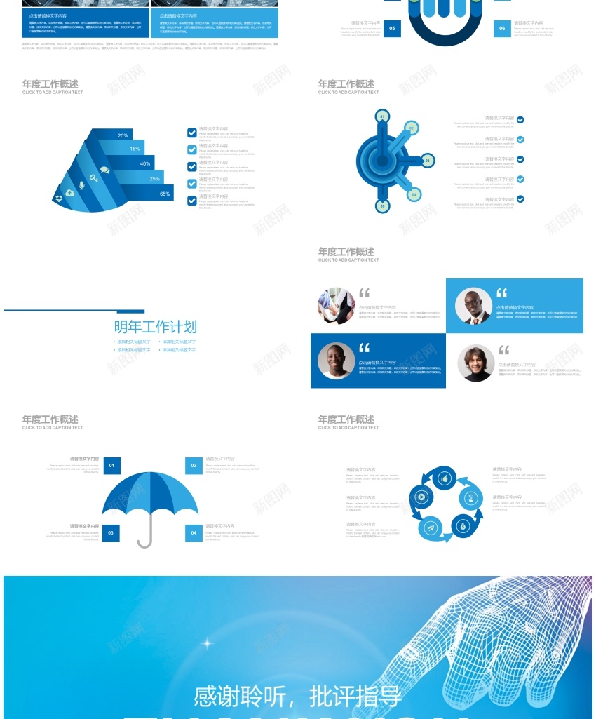 科技ppt(4)PPT模板_新图网 https://ixintu.com 科技