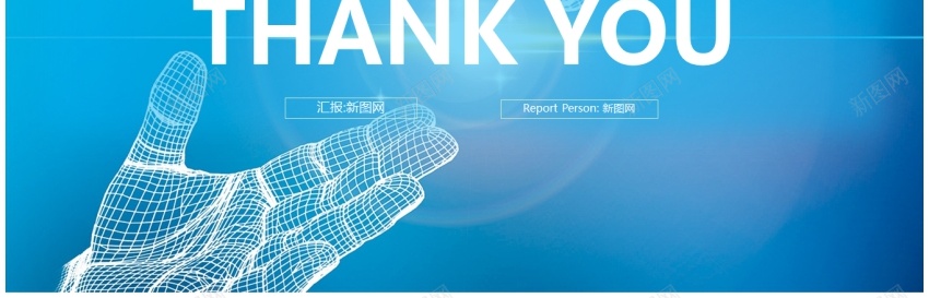 科技ppt(4)PPT模板_新图网 https://ixintu.com 科技