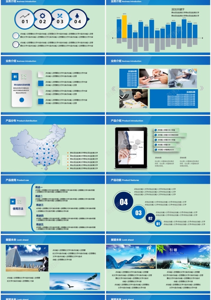 企业介绍宣传产品介绍动态PPT模板_新图网 https://ixintu.com 产品 介绍 企业 动态 宣传