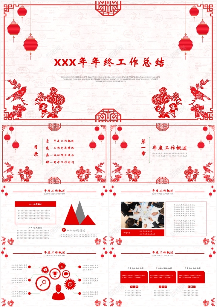 xx年工作计划总结通用PPT模板PPT模板_新图网 https://ixintu.com 工作计划 总结 模板 通用
