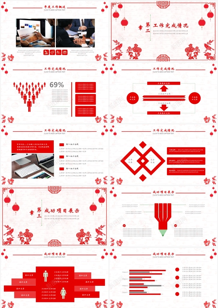 xx年工作计划总结通用PPT模板PPT模板_新图网 https://ixintu.com 工作计划 总结 模板 通用