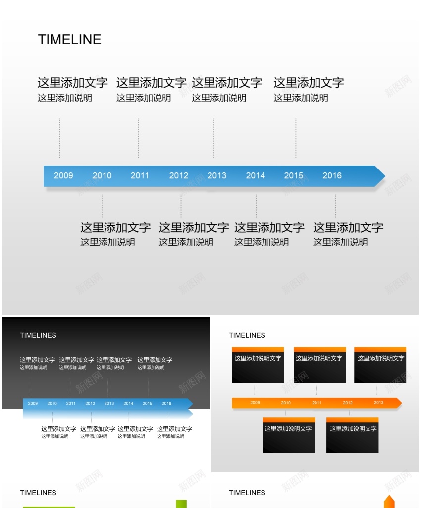 时间轴模板PPT模板_新图网 https://ixintu.com 时间 模板