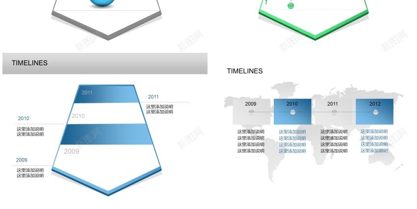 时间轴模板PPT模板_新图网 https://ixintu.com 时间 模板