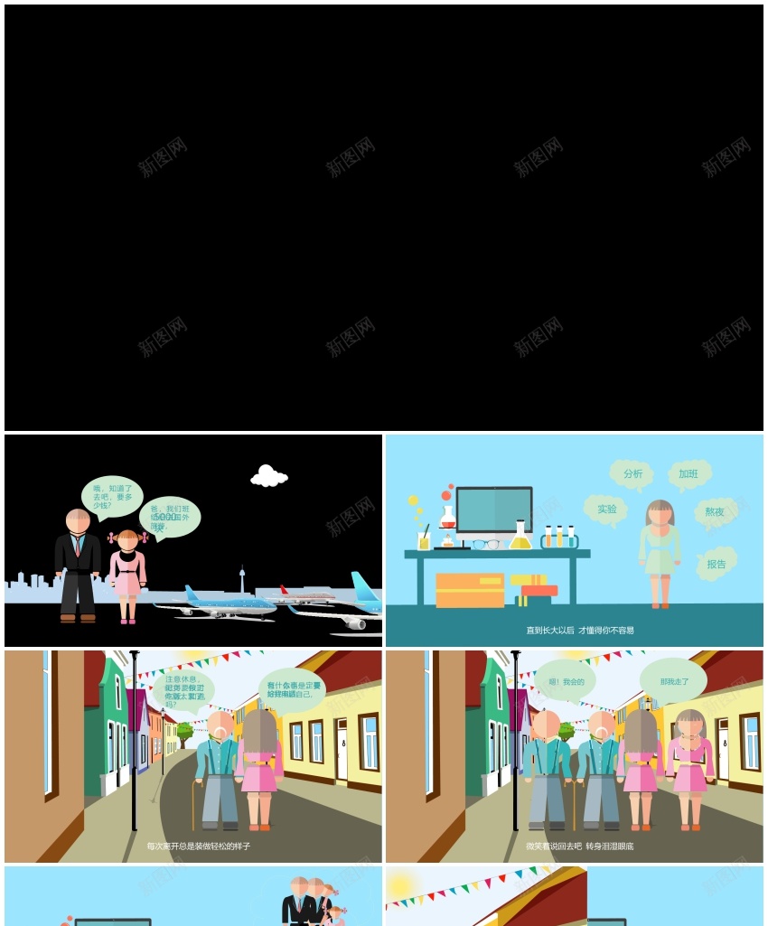 1父亲PPT模板_新图网 https://ixintu.com 父亲