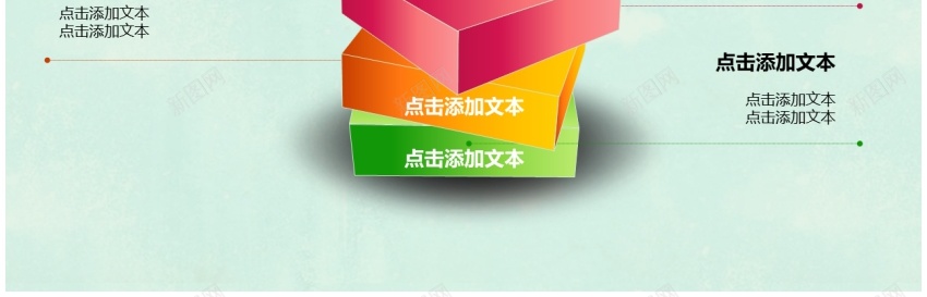 教学课件(78)PPT模板_新图网 https://ixintu.com 教学课件