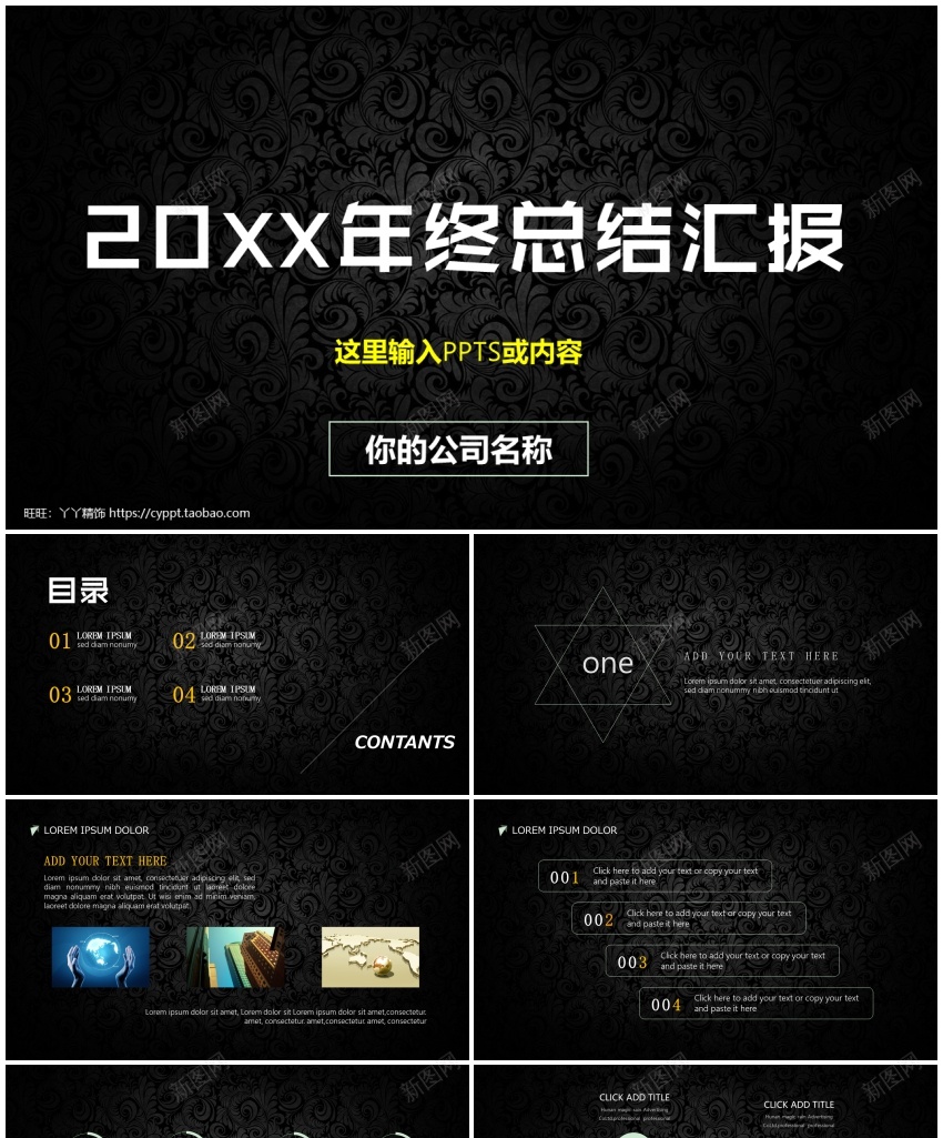 模板015(2)PPT模板_新图网 https://ixintu.com 模板