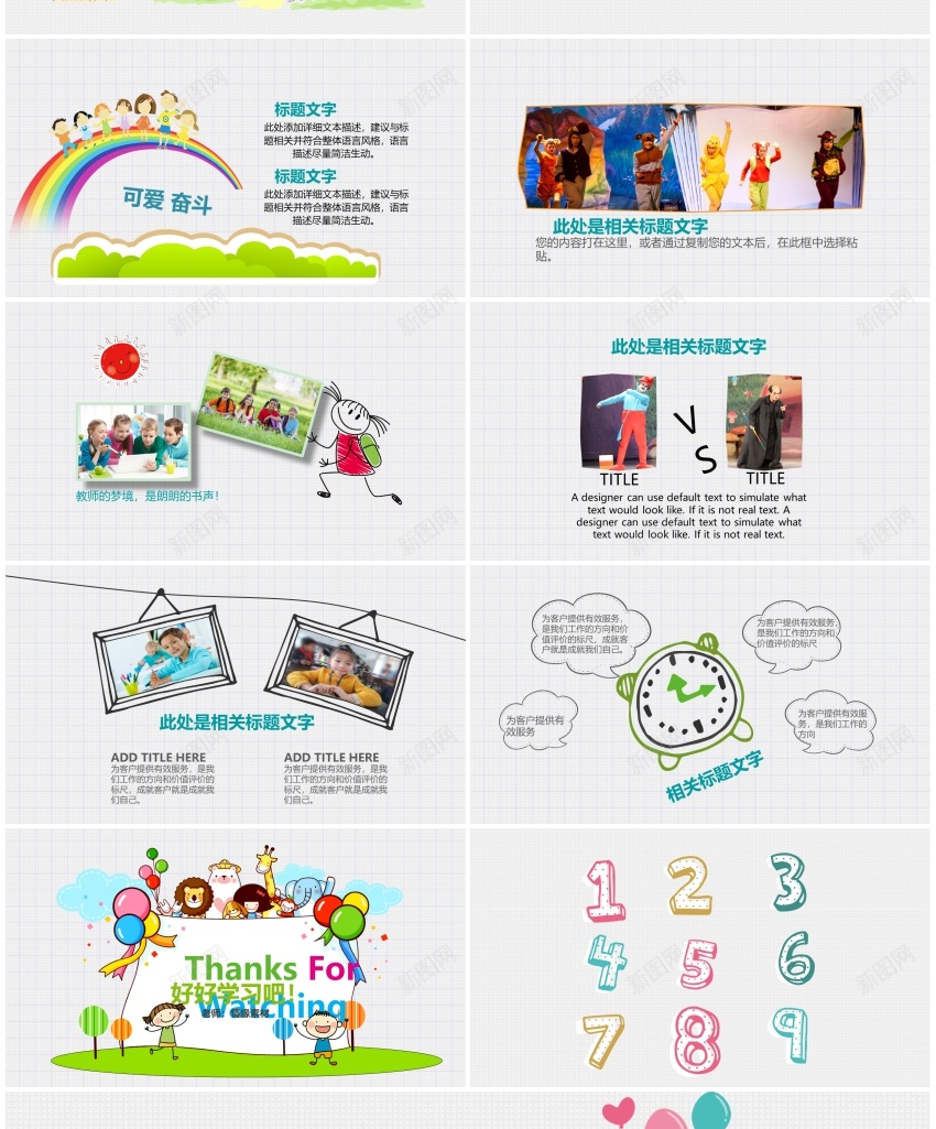 教学课件(81)PPT模板_新图网 https://ixintu.com 教学课件