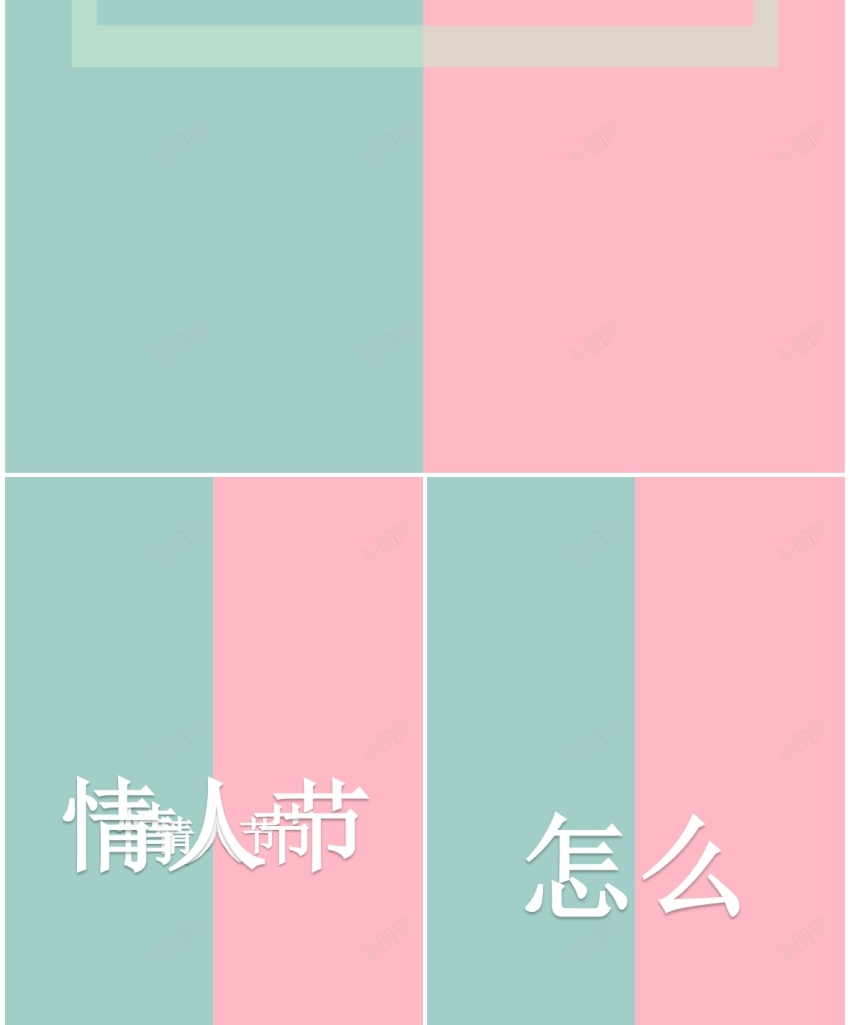 07情人节图册快闪动画PPT模板PPT模板_新图网 https://ixintu.com 动画 图册 快闪 情人节 模板
