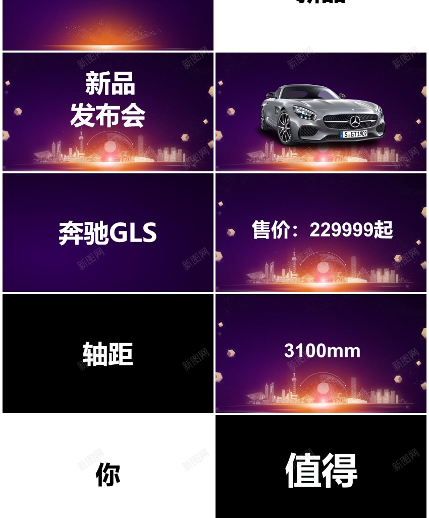 138准备好了吗快闪模板PPT模板_新图网 https://ixintu.com 准备 准备好 吗快 好了 模板