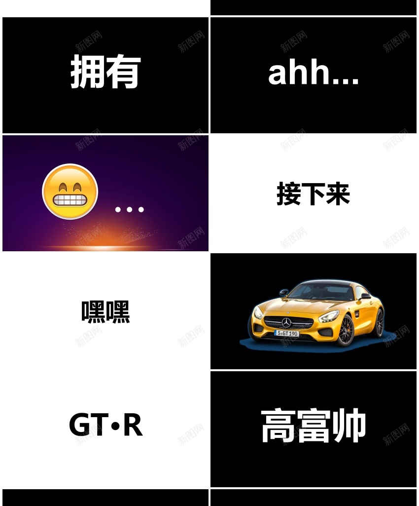 138准备好了吗快闪模板PPT模板_新图网 https://ixintu.com 准备 准备好 吗快 好了 模板
