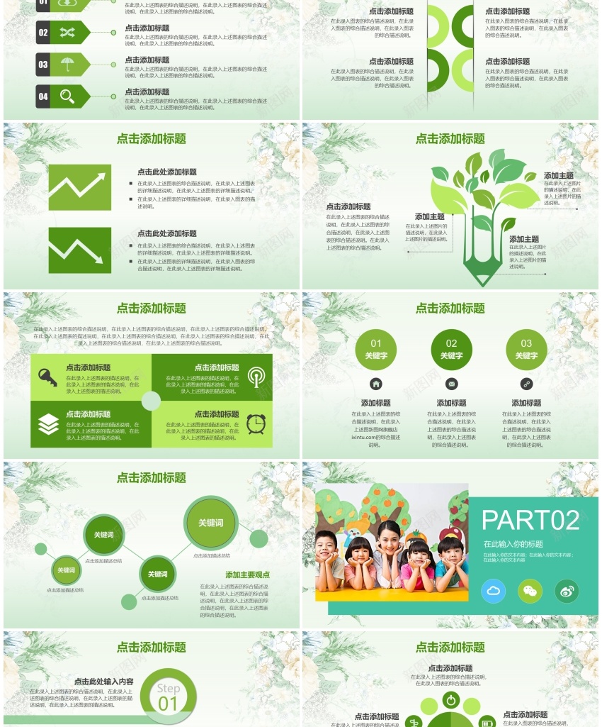 教学课件(47)PPT模板_新图网 https://ixintu.com 教学课件