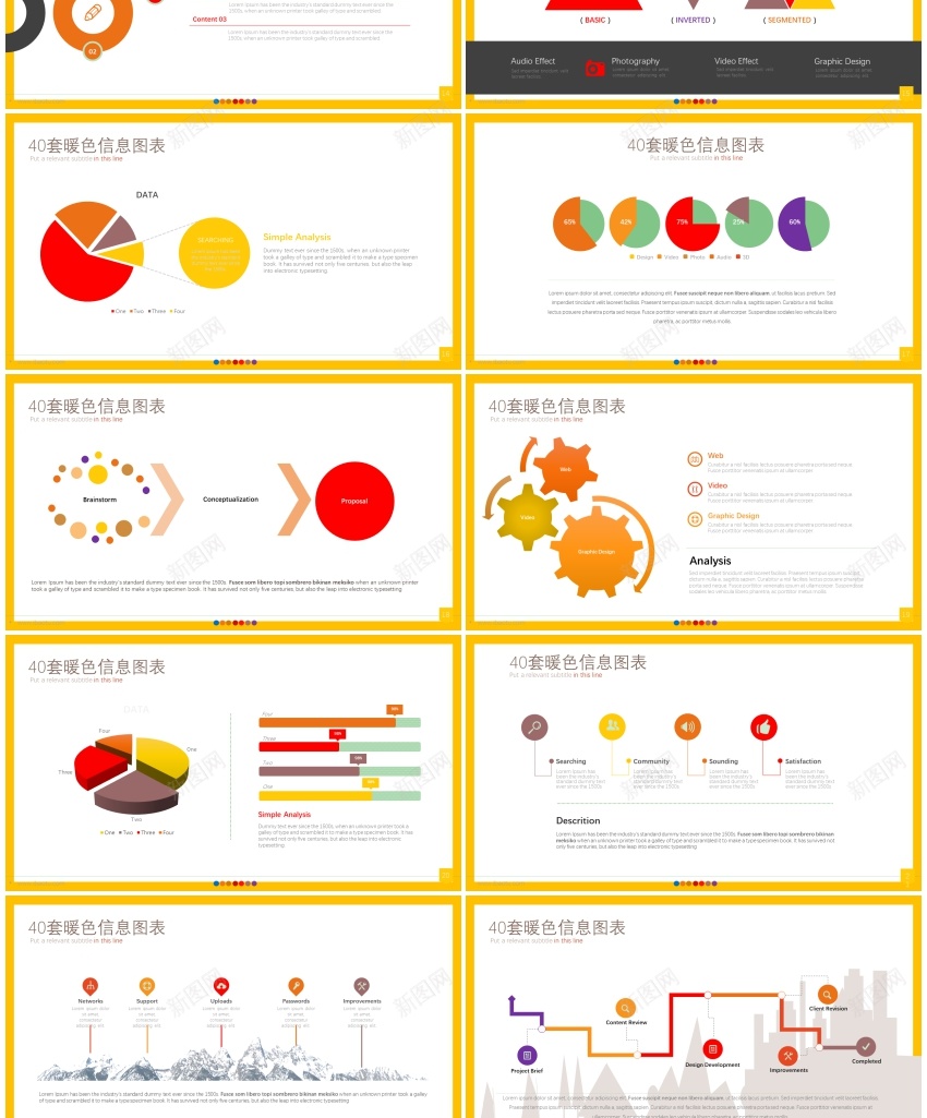 01340套暖色信息可视化图表PPT模板PPT模板_新图网 https://ixintu.com 信息 可视化 图表 暖色 模板