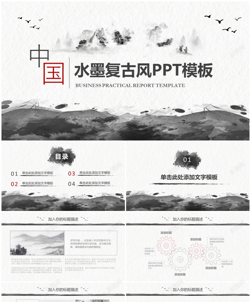 1(67)PPT模板_新图网 https://ixintu.com 1(67)