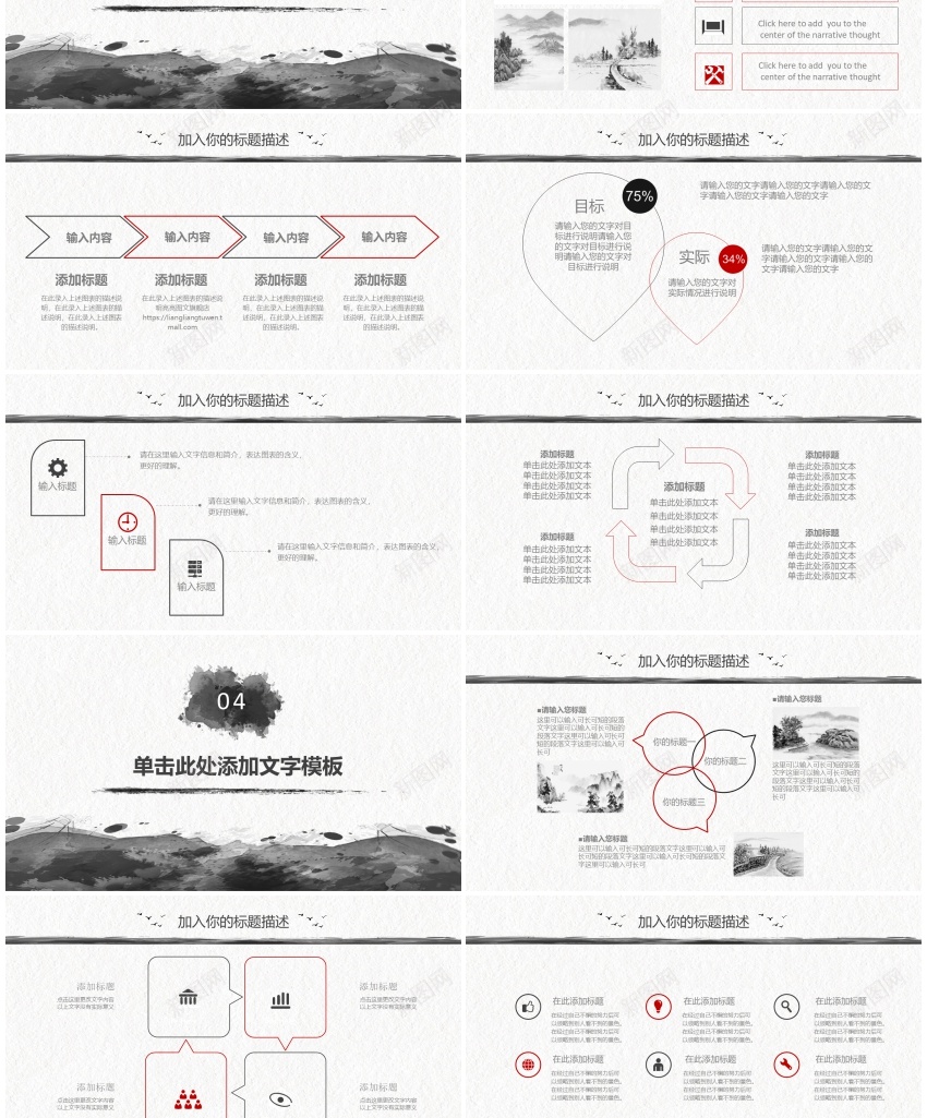 1(67)PPT模板_新图网 https://ixintu.com 1(67)