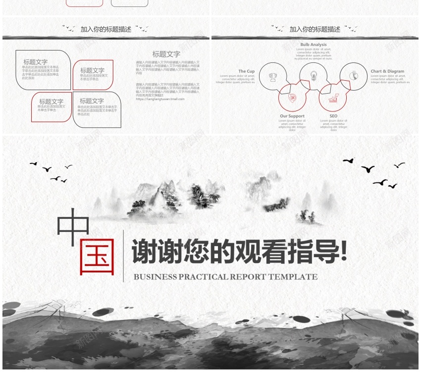 1(67)PPT模板_新图网 https://ixintu.com 1(67)