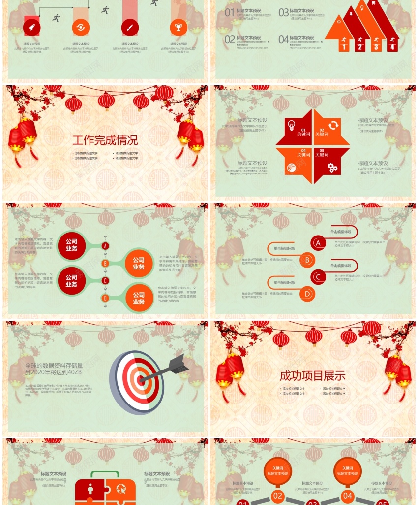 2018年终总结新年计划(28)PPT模板_新图网 https://ixintu.com 年终总结 新年 计划