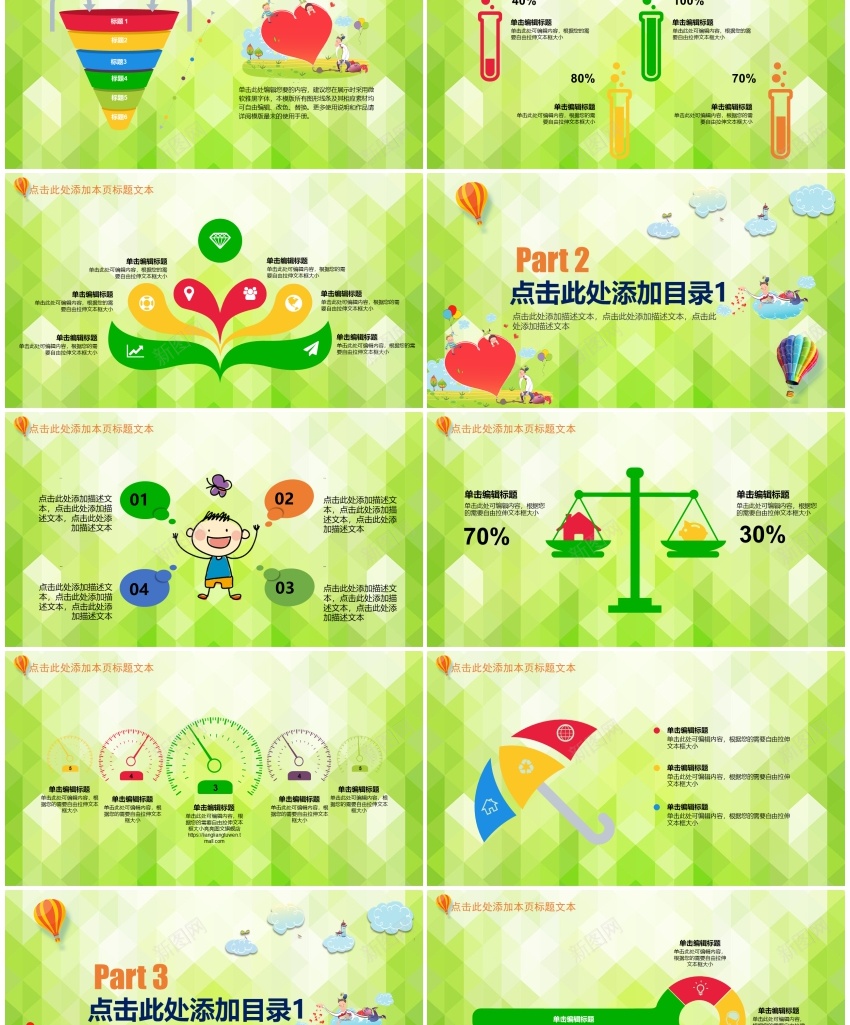 家长会(2)PPT模板_新图网 https://ixintu.com 家长会