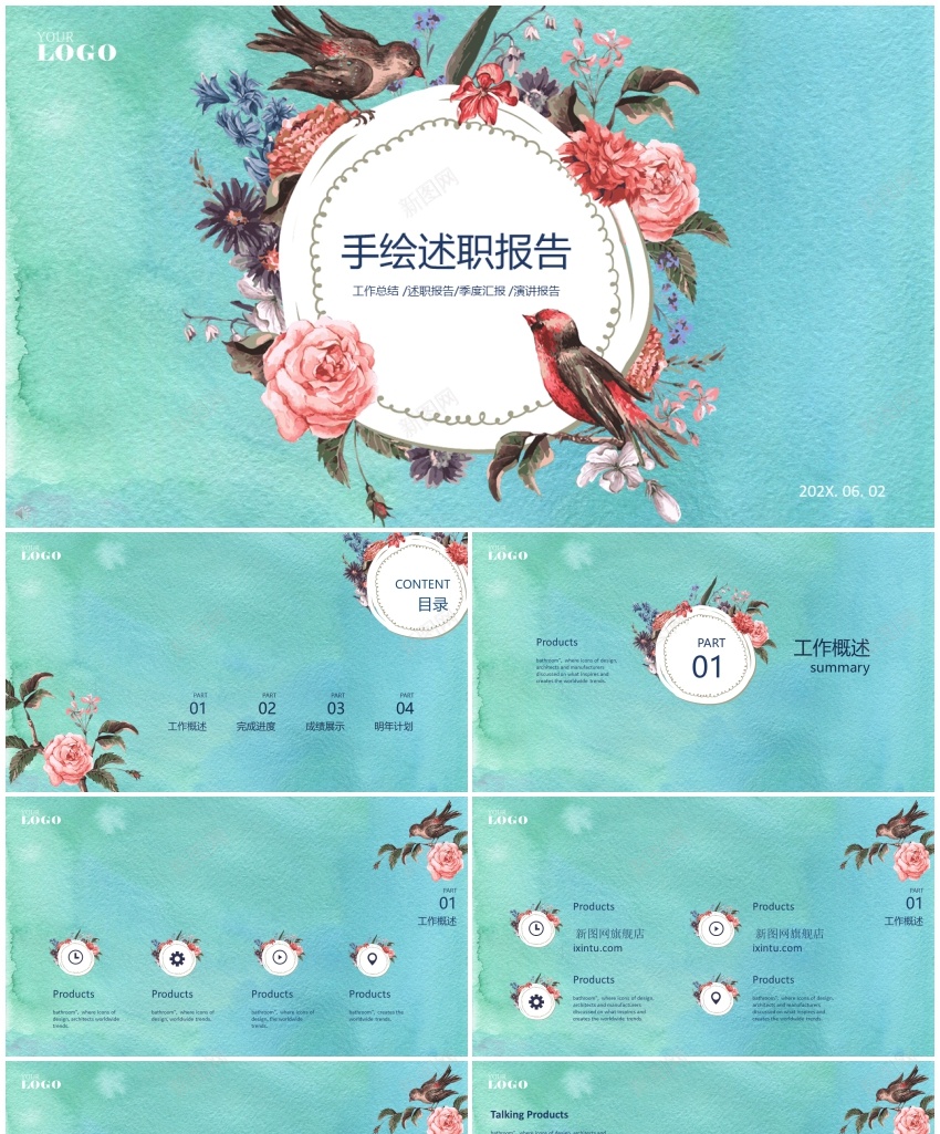 唯美清新模板(5)PPT模板_新图网 https://ixintu.com 唯美 模板 清新