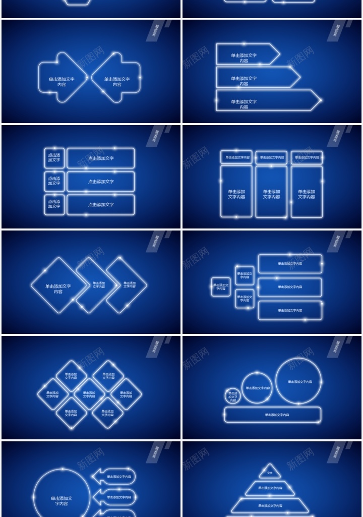 科技商务应用通用PPT模板PPT模板_新图网 https://ixintu.com 商务 应用 模板 科技 通用