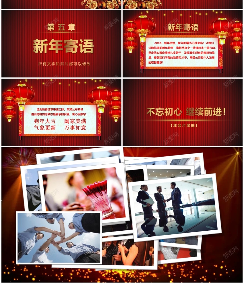 年会庆典颁奖典礼ppt(41)PPT模板_新图网 https://ixintu.com 年会 庆典 颁奖典礼