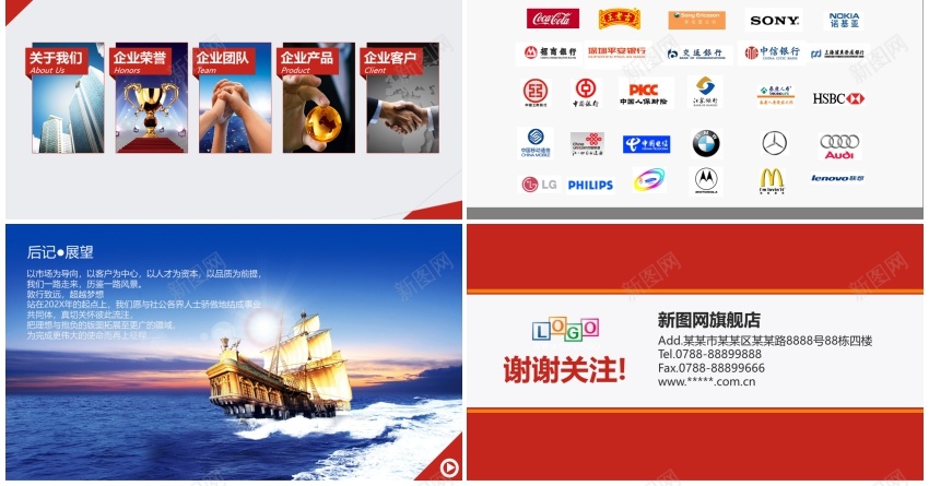 企业介绍产品介绍(5)PPT模板_新图网 https://ixintu.com 产品 介绍 企业