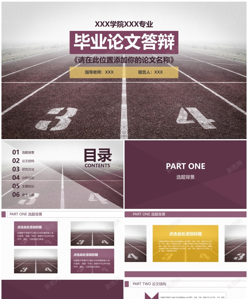 扁平化风格28PPT模板_新图网 https://ixintu.com 扁平化 风格